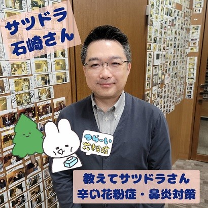 4/17 サツドラ超十勝大作戦!