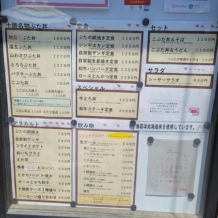 6/28 とかちむらへ行こう!