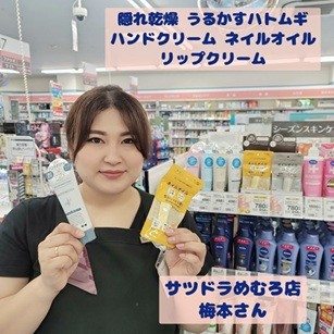 8/7 サツドラ超十勝大作戦!