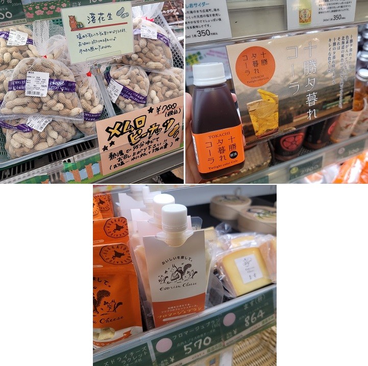 8/30 とかちむらへ行こう!