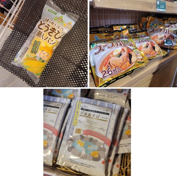 10/18 とかちむらへ行こう!