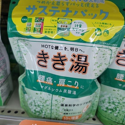 10/30 サツドラ超十勝大作戦!