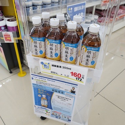 11/6 サツドラ超十勝大作戦!