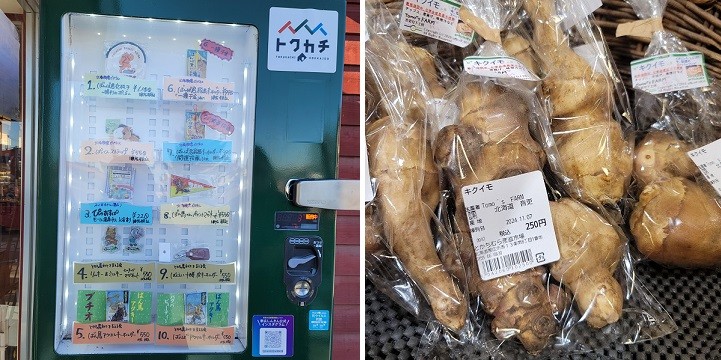 11/8 とかちむらへ行こう!