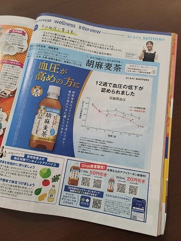 11/13 サツドラ超十勝大作戦!