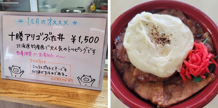 12/6 とかちむらへ行こう!
