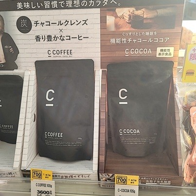 1/1 サツドラ超十勝大作戦!