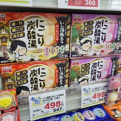 1/1 サツドラ超十勝大作戦!