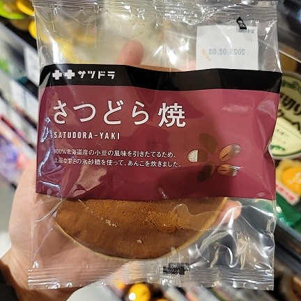 1/22 サツドラ超十勝大作戦!