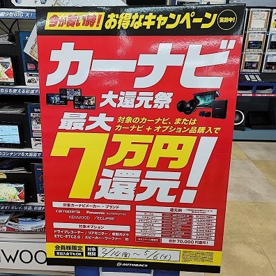 3/5 オートバックスHappy Car Life