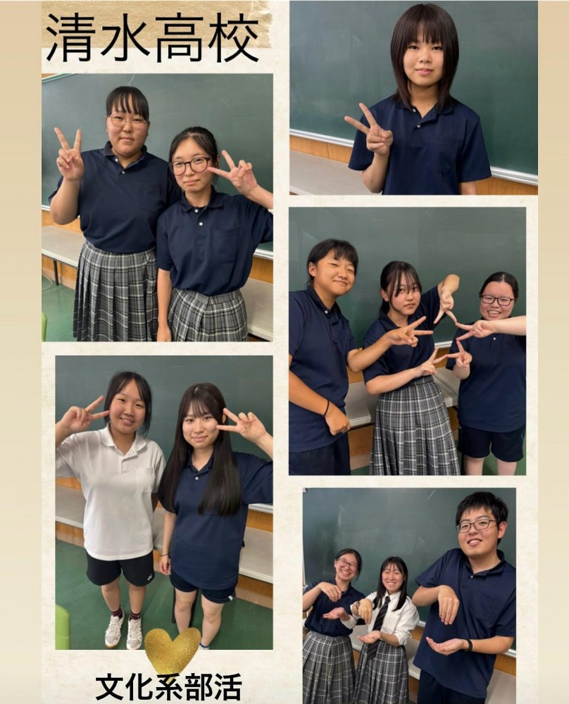 清水高校!文科系部活♪