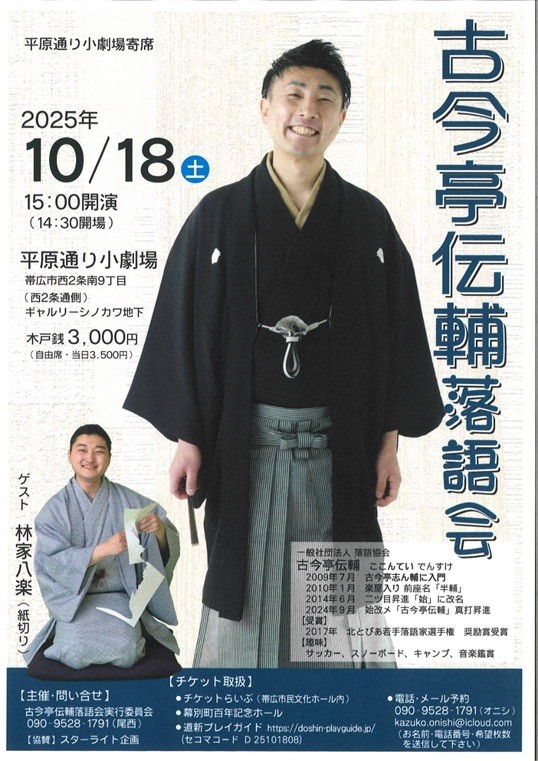 10/6~じゃらら祝18周年!プレゼントあり!お題発表~!