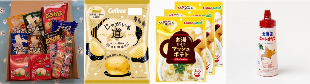 プレゼント情報解禁!&協賛社紹介 JAGA農業の日スペシャル