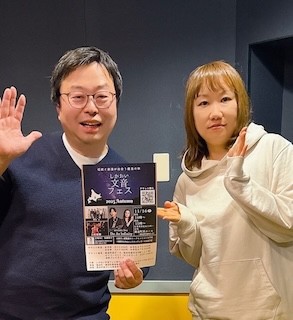 しかおい文音フェス実行委委員会 玉井さんゲストIN♪