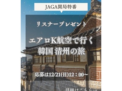 今回のプレゼントの目玉は韓国旅行!