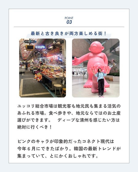 今回のプレゼントの目玉は韓国旅行!