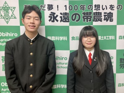 【12月28日放送】帯広農業高校佐伯圭悟さん・久田なつみさん