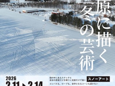 中札内村観光協会　休場さんゲストIN♪