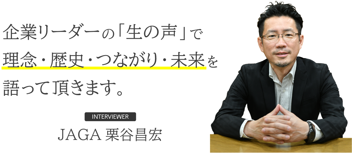 DJが話を聞きました